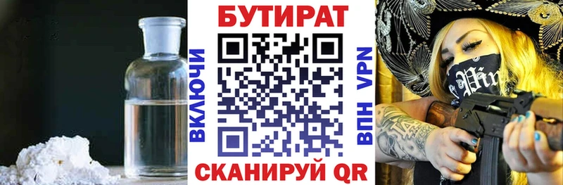 где найти   KRAKEN ССЫЛКА  БУТИРАТ вода  Казань 
