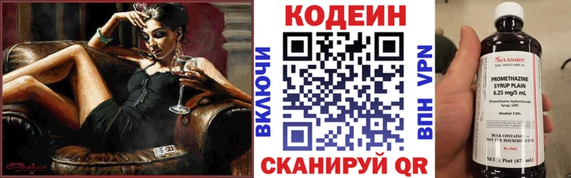 Codein Purple Drank Казань