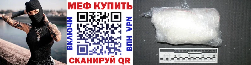 Меф mephedrone  купить   Казань 